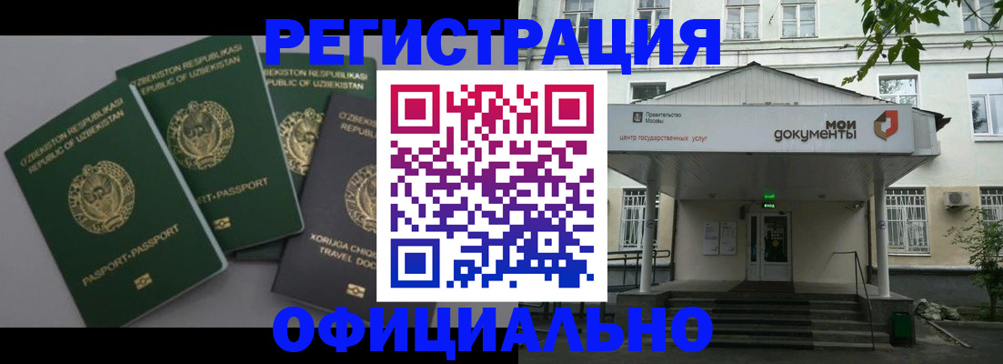 прописка 2025 в Великих Луках