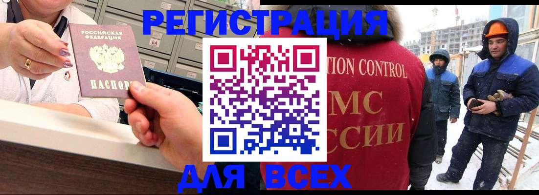 прописка для военкомата в Великих Луках